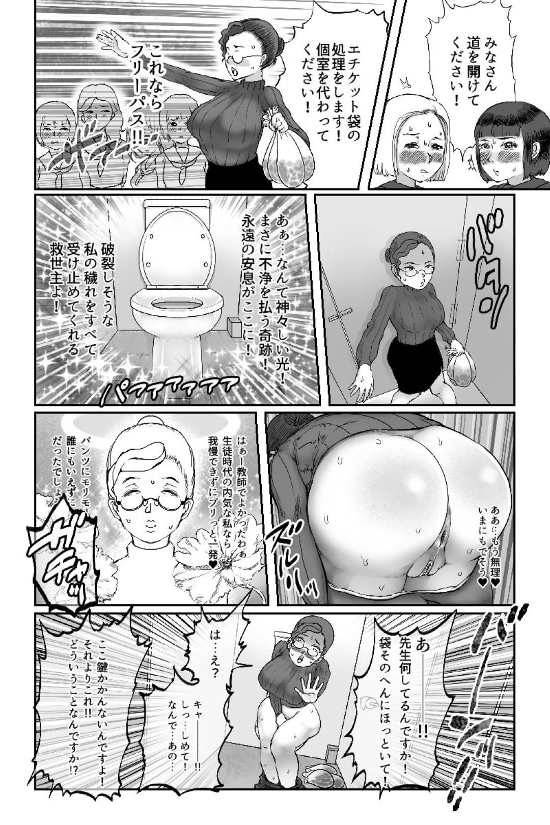 学校トイレお漏らし漫画 エロ漫画】学園で蔓延ると噂されている妖怪のせいで女子生徒たちが次々と便意を耐えられなくて脱糞失禁してしまうという被害が続発してしまう！バレー部女子が誰もいない廊下で突然巨大糞を放出し、妖怪探しに出た生徒も脱糞被害に合い、自分の野糞でオナる！  | 絶望漫画 ...